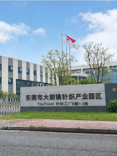 Entrance sign of Dalang Knitwear Industrial Park, YouTricot knitwear factory Building B, Dongguan