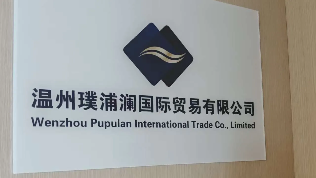 Pupulan Launches New Website: One-Stop Sourcing from Wenzhou, China